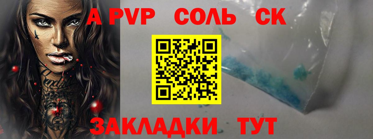 Alfa_PVP кристаллы  A PVP Соль  Alpha-PVP Crystall  Вход с VPN  Орехово-Зуево 