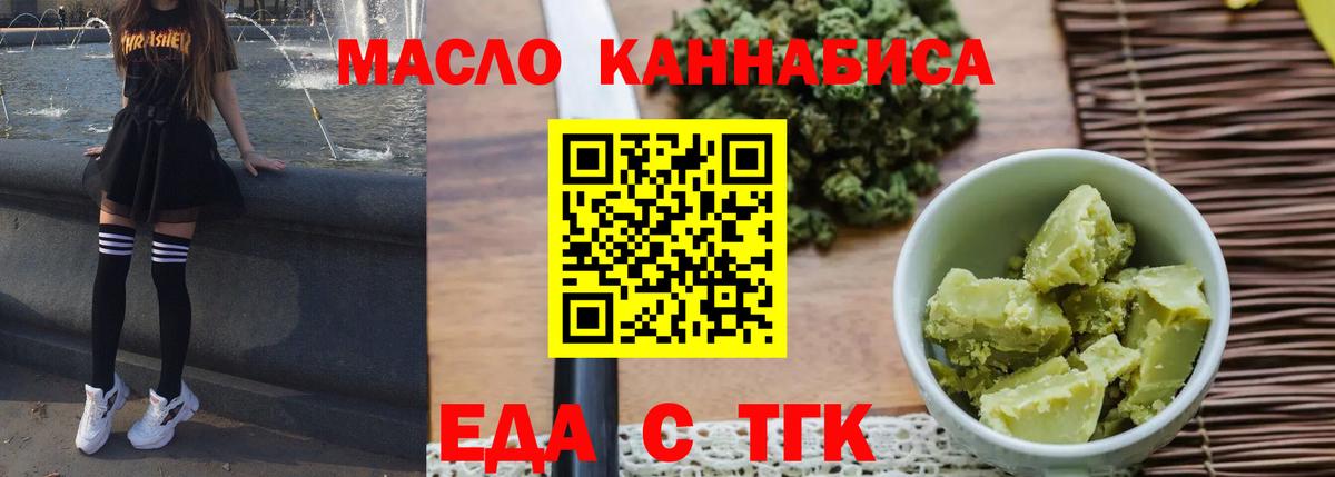 Canna-Cookies марихуана  Вход с VPN  Орехово-Зуево 