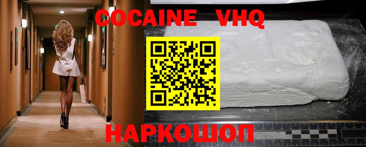 Cocaine Columbia Орехово-Зуево