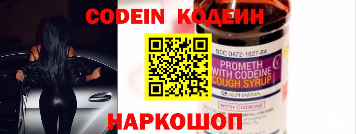 MDMA  Меф  Орехово-Зуево  Вход с VPN  Кодеин  Меф кристаллы  Гашиш  Кокаин 