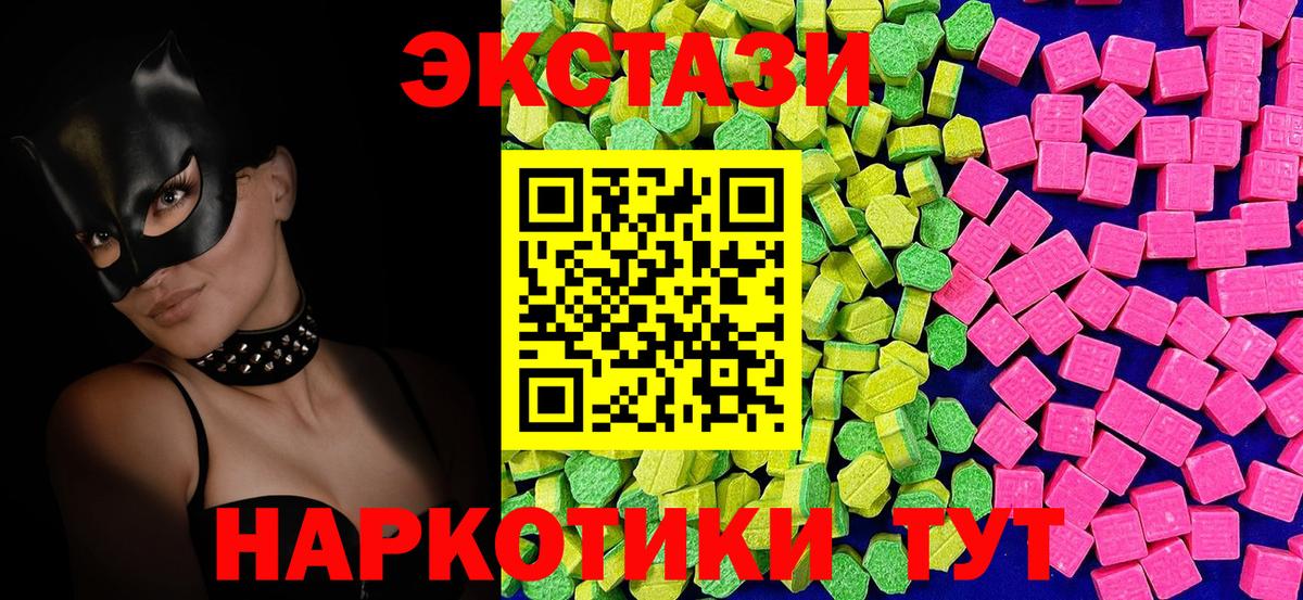 Экстази  Вход с VPN  ЭКСТАЗИ 300 mg  Орехово-Зуево  Экстази Cube 
