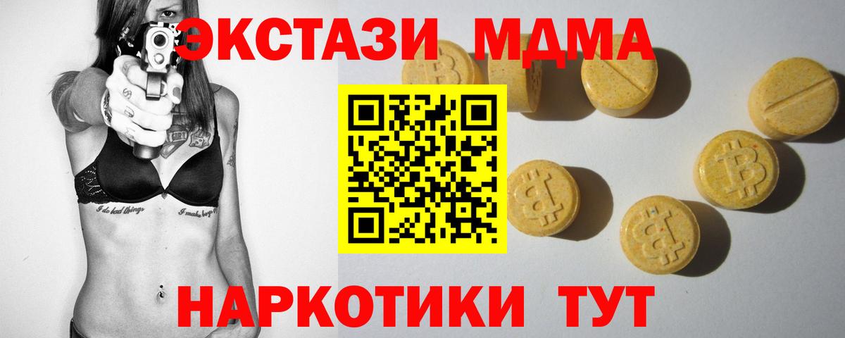 Ecstasy 300 mg Орехово-Зуево
