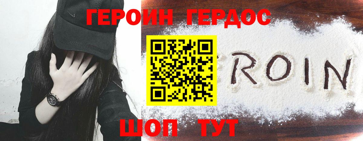 ГЕРОИН афганец Орехово-Зуево