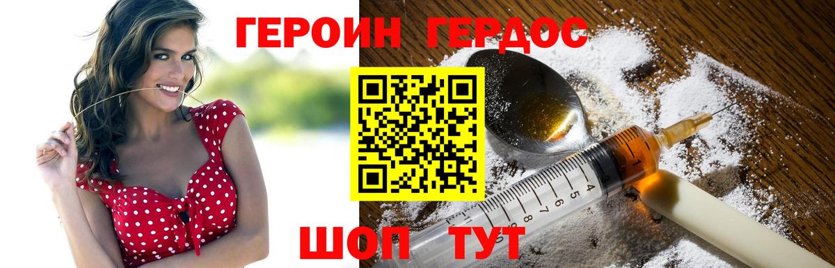 Орехово-Зуево  ГЕРОИН  Вход с VPN  Героин VHQ 