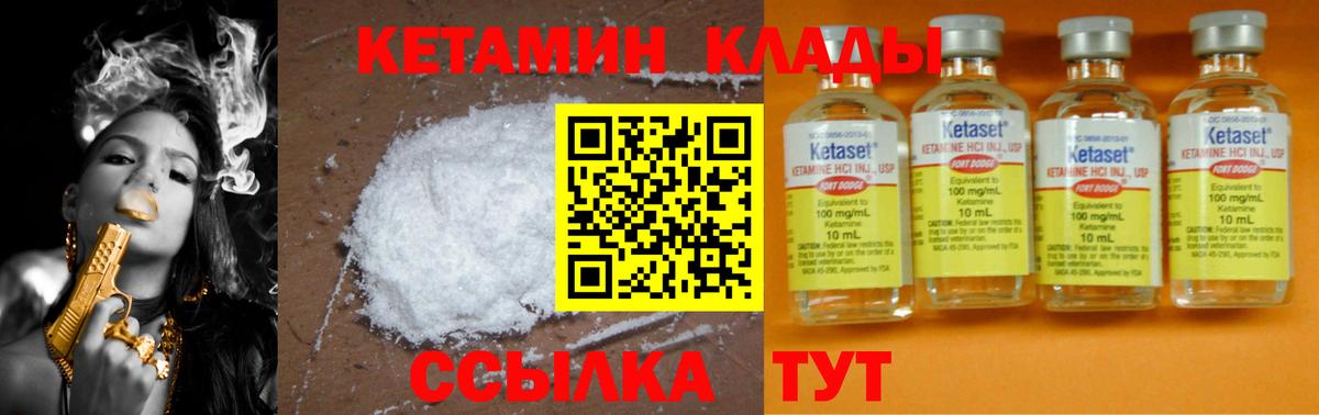 Кетамин VHQ  Кетамин ketamine  Вход с VPN    как войти  Орехово-Зуево 