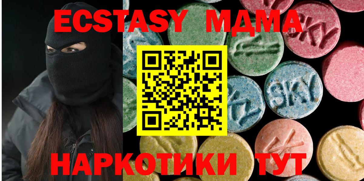 МДМА кристаллы  MDMA кристаллы  Орехово-Зуево  Вход с VPN 
