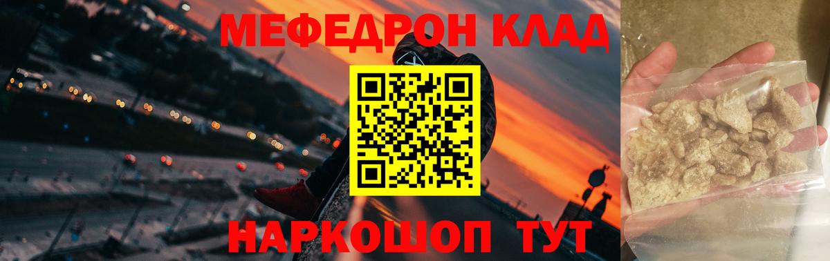 Меф  Мефедрон мяу мяу  Вход с VPN  Орехово-Зуево 