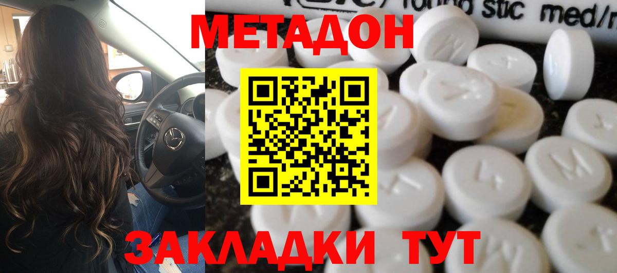 МЕТАДОН белоснежный  Вход с VPN  Орехово-Зуево  Метадон кристалл 