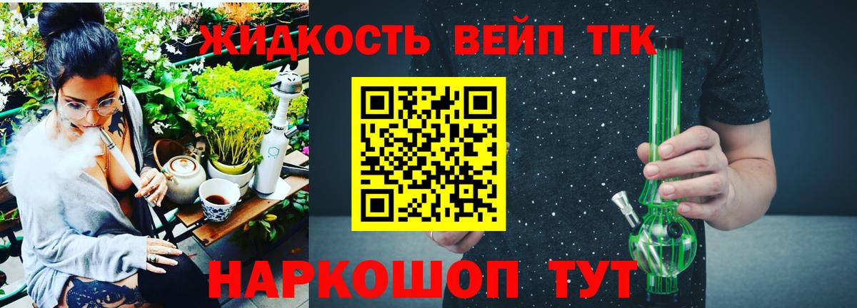 Дистиллят ТГК Wax  Вход с VPN  Орехово-Зуево 